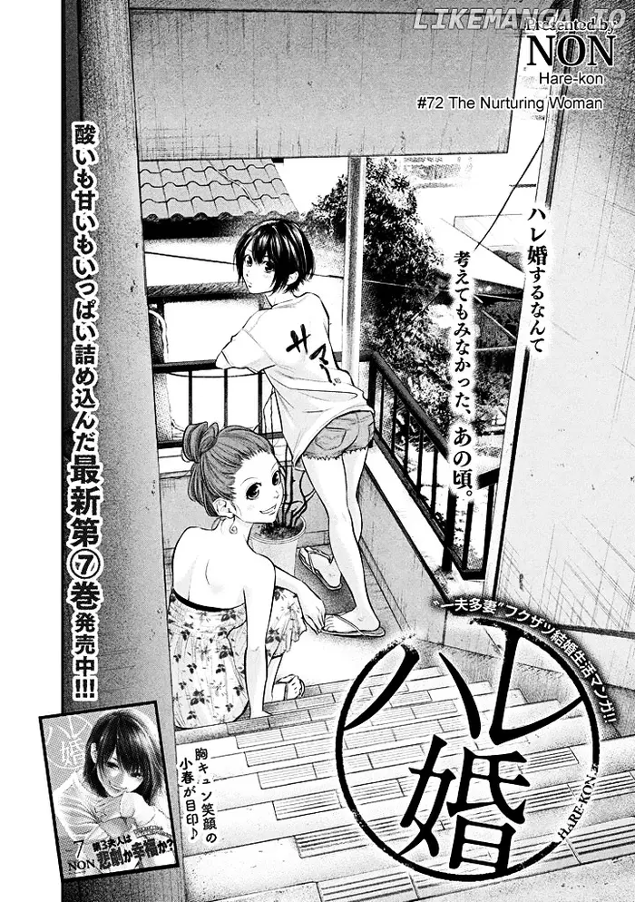 Hare Kon Chapter 72 image 04_optimized